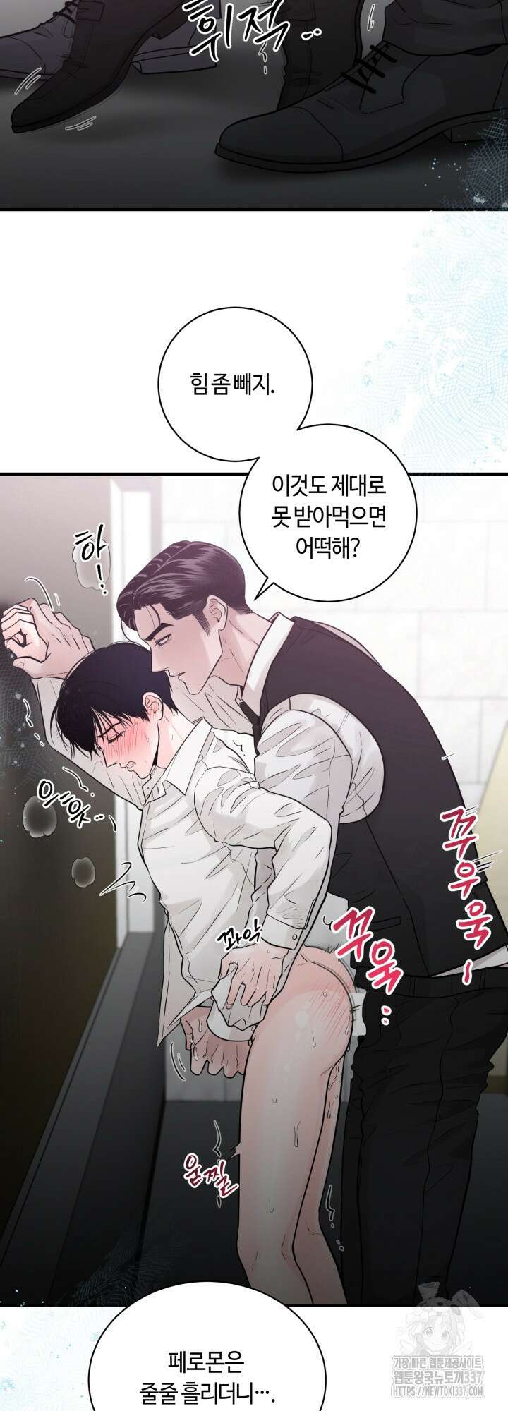 [성비단] 견공주의 주광성 1화 - 맛설탕 작가 3