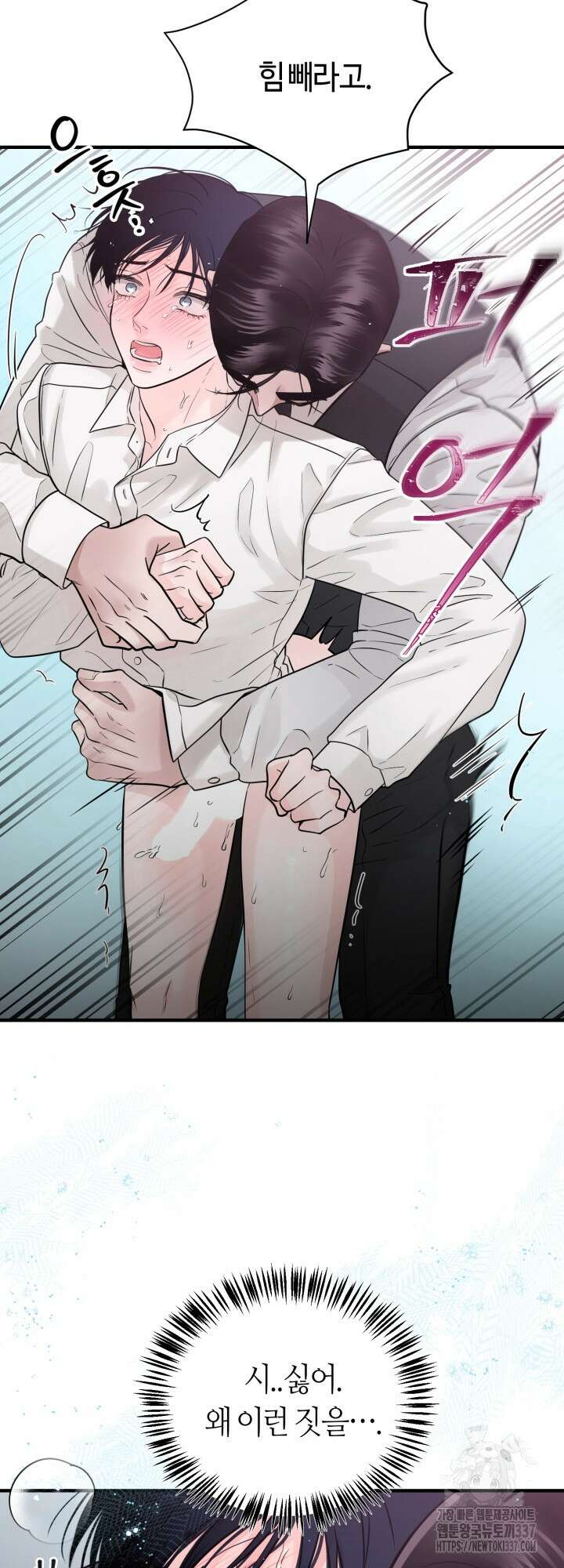 [성비단] 견공주의 주광성 1화 - 맛설탕 작가 5