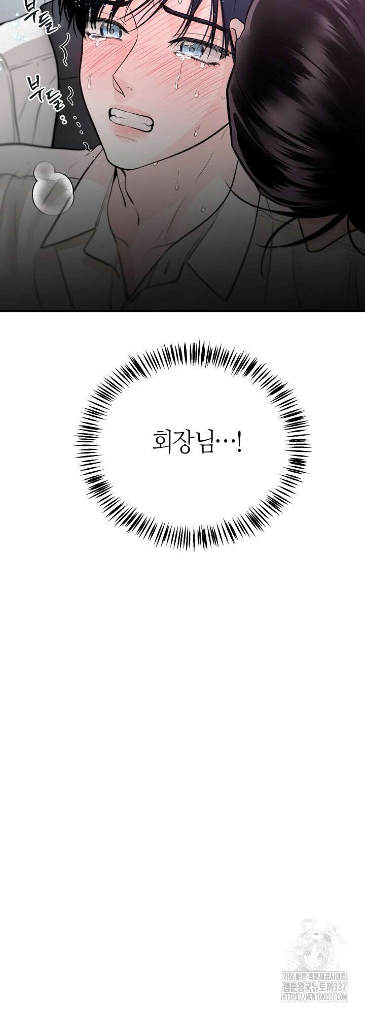 [성비단] 견공주의 주광성 1화 - 맛설탕 작가 6