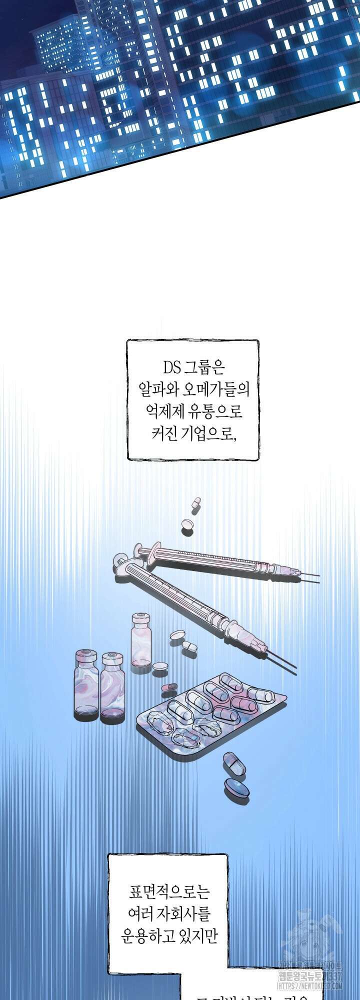 [성비단] 견공주의 주광성 1화 - 맛설탕 작가 8