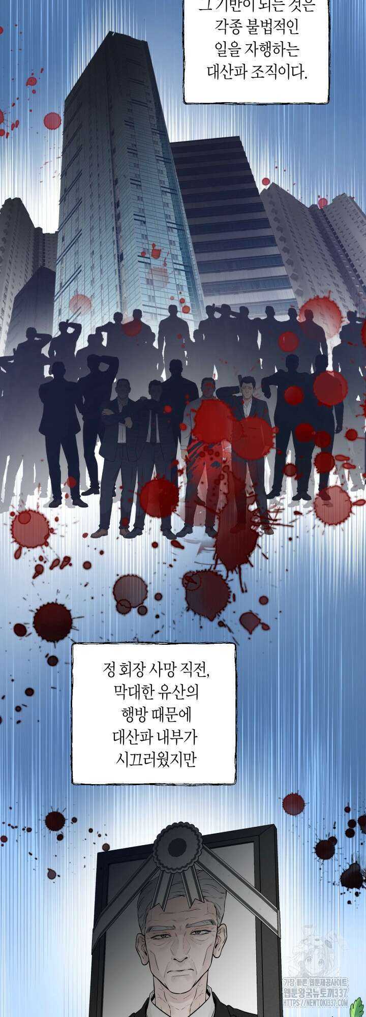 [성비단] 견공주의 주광성 1화 - 맛설탕 작가 9