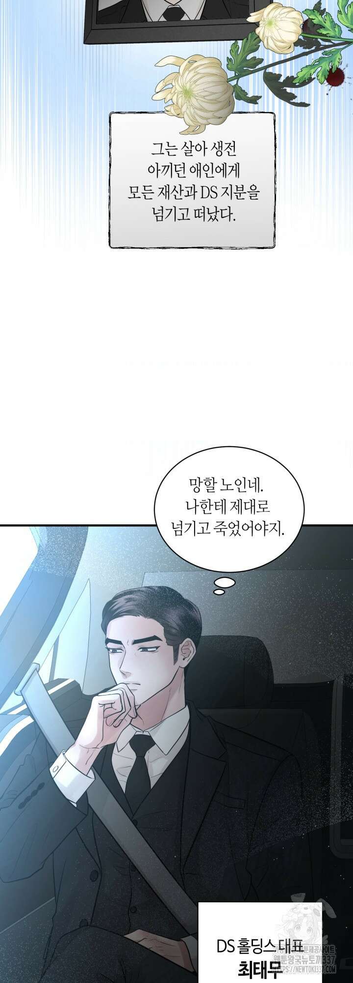 [성비단] 견공주의 주광성 1화 - 맛설탕 작가 10