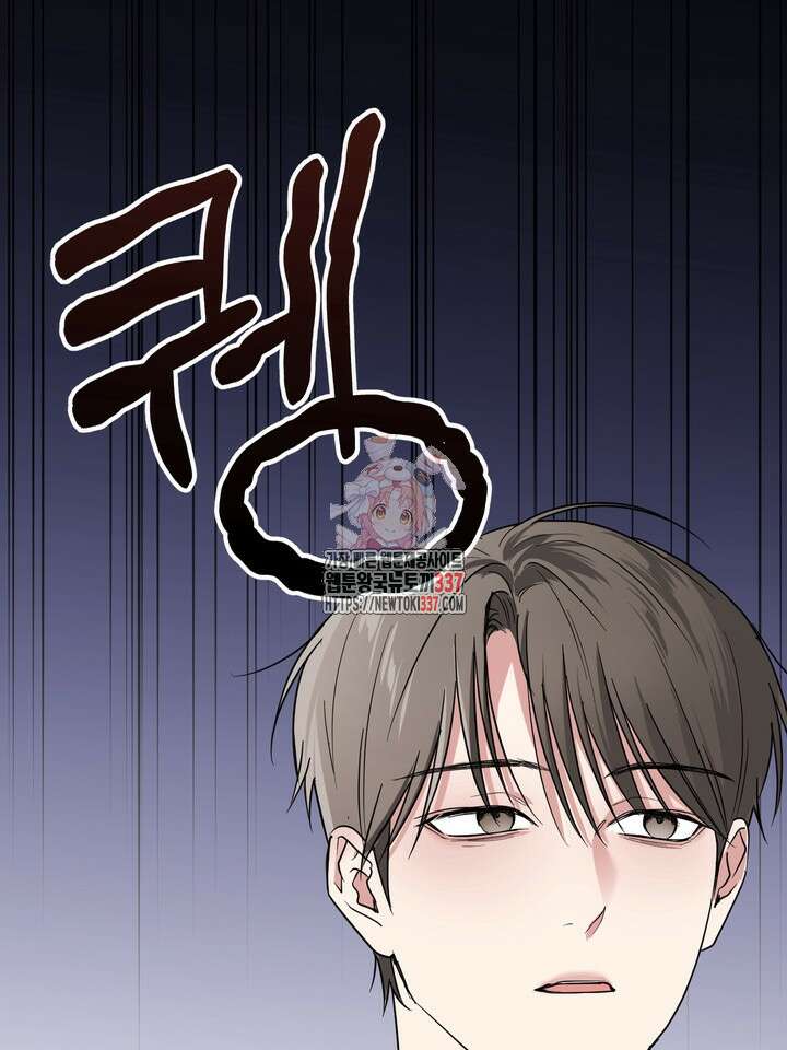 [성비단] 견공주의 선배, 저 기억 안 나요? 2화 - 앙마 작가 1