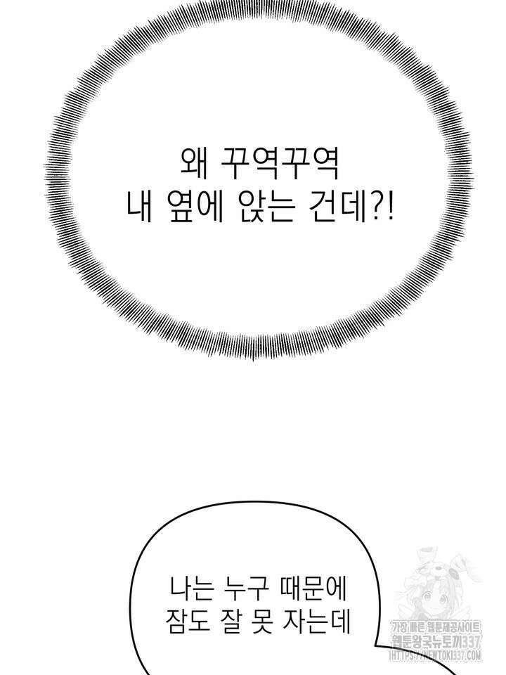 [성비단] 견공주의 선배, 저 기억 안 나요? 2화 - 앙마 작가 7