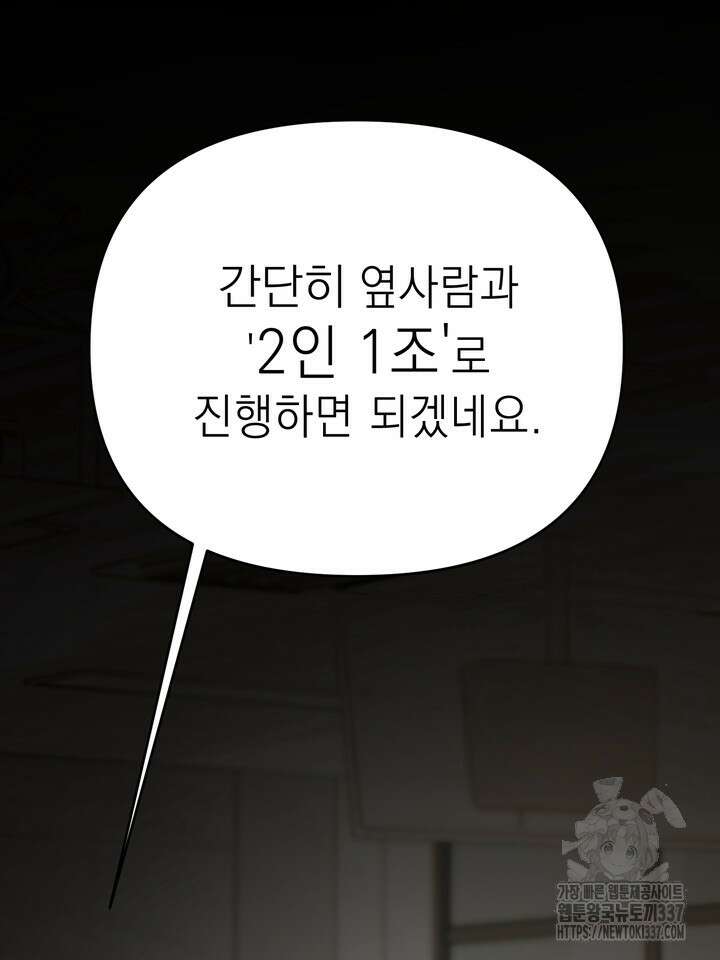 [성비단] 견공주의 선배, 저 기억 안 나요? 2화 - 앙마 작가 11
