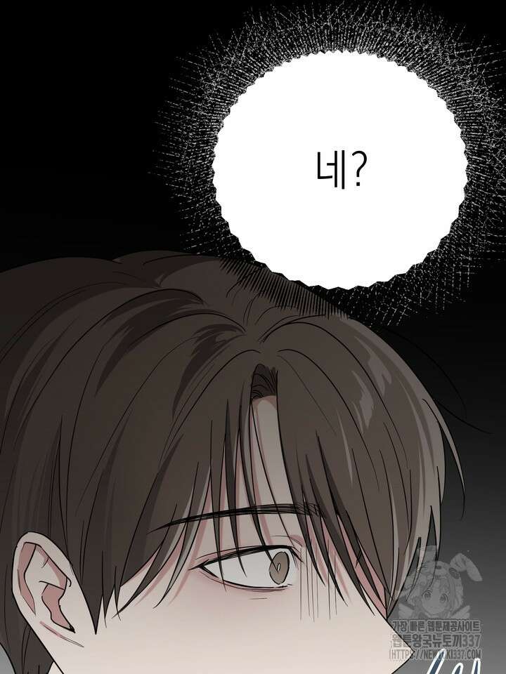 [성비단] 견공주의 선배, 저 기억 안 나요? 2화 - 앙마 작가 16