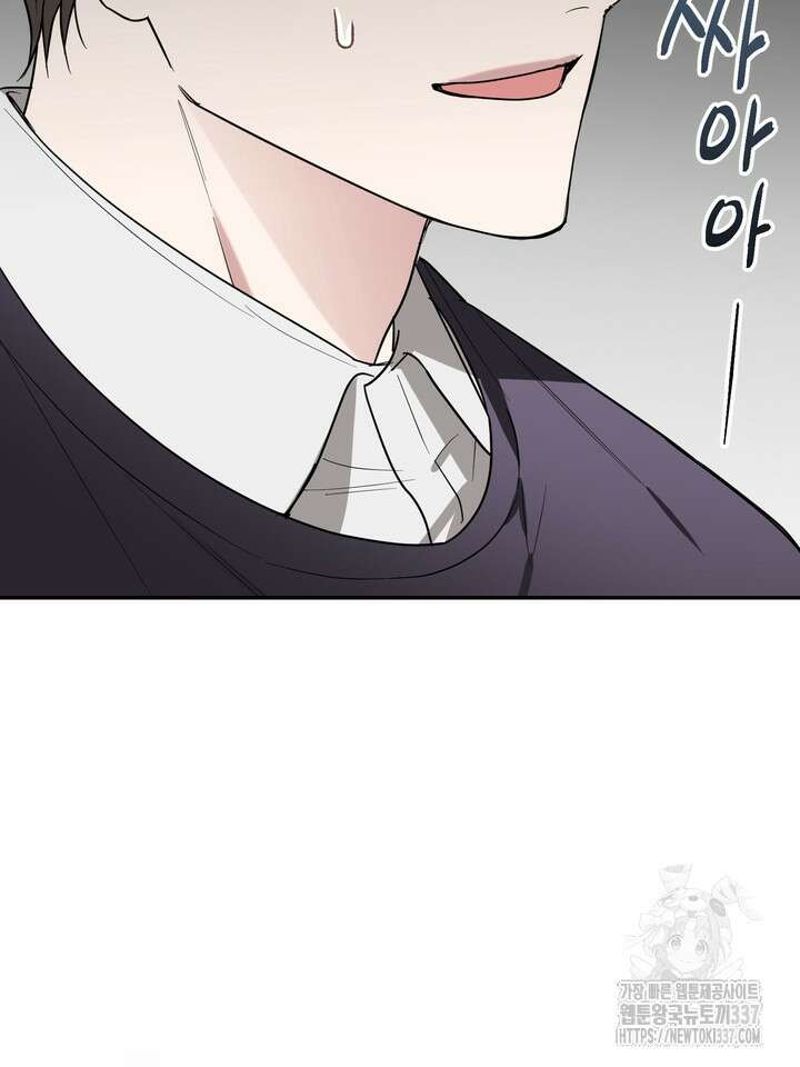 [성비단] 견공주의 선배, 저 기억 안 나요? 2화 - 앙마 작가 17