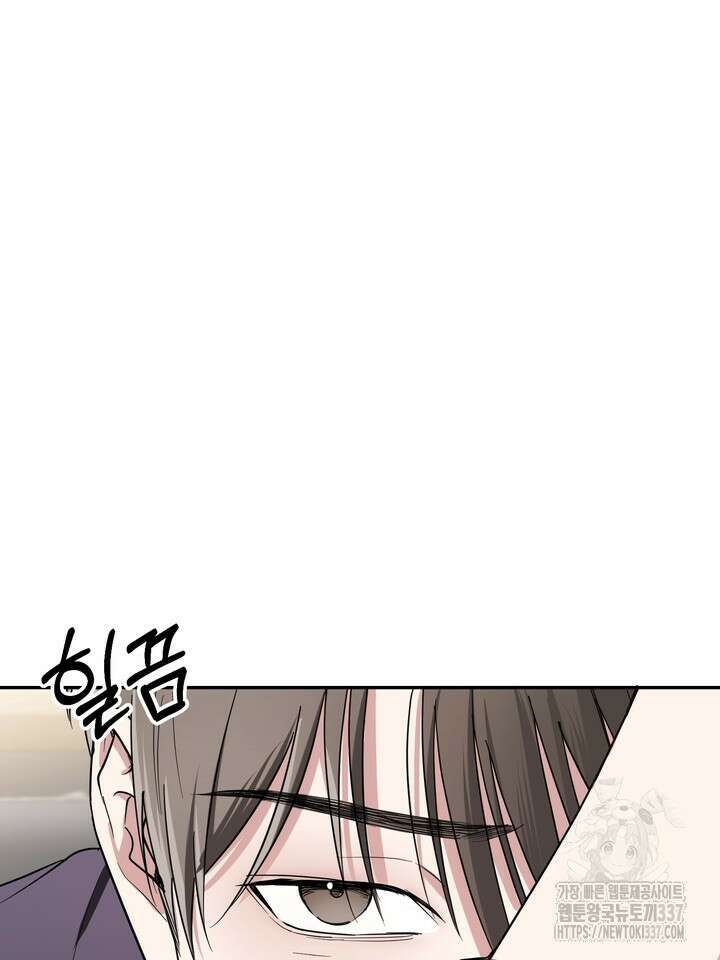 [성비단] 견공주의 선배, 저 기억 안 나요? 2화 - 앙마 작가 22
