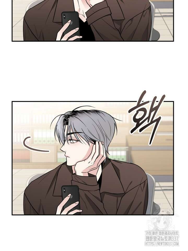 [성비단] 견공주의 선배, 저 기억 안 나요? 2화 - 앙마 작가 25