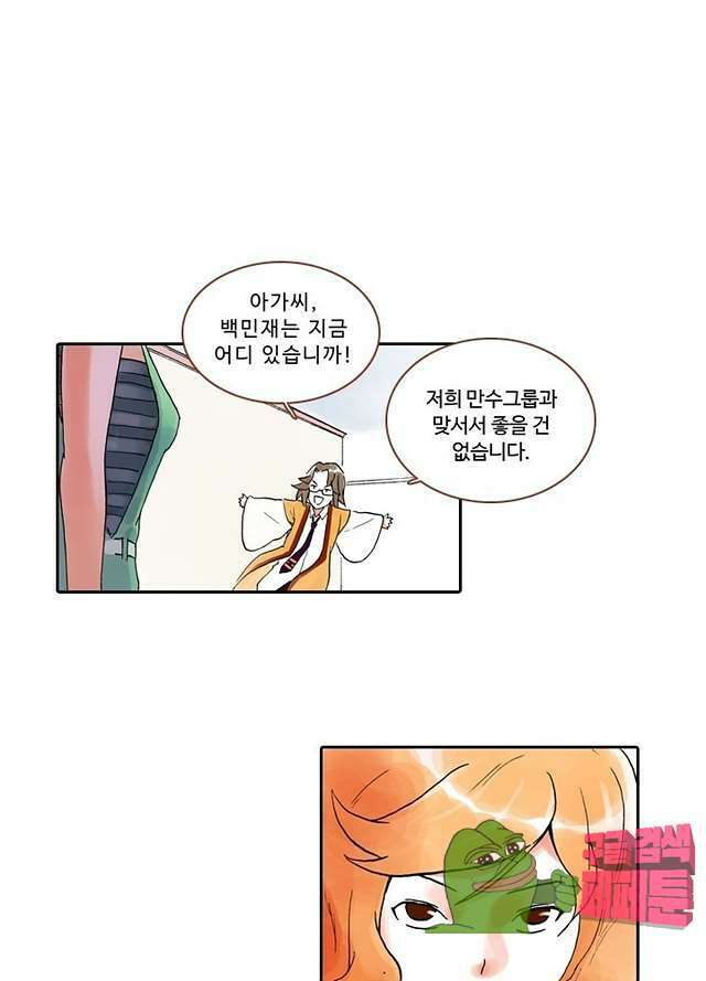 마이 리틀 커플메이커 11화 1