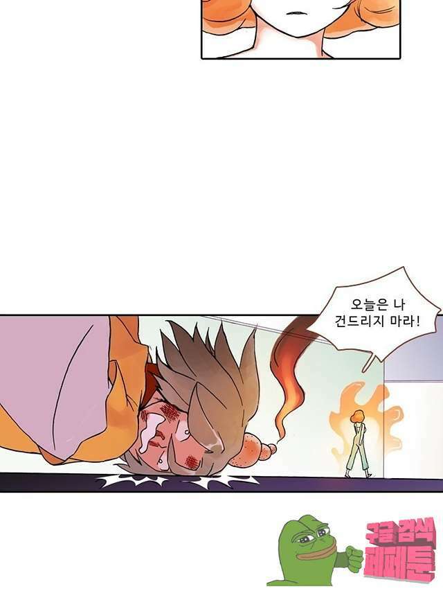 마이 리틀 커플메이커 11화 2