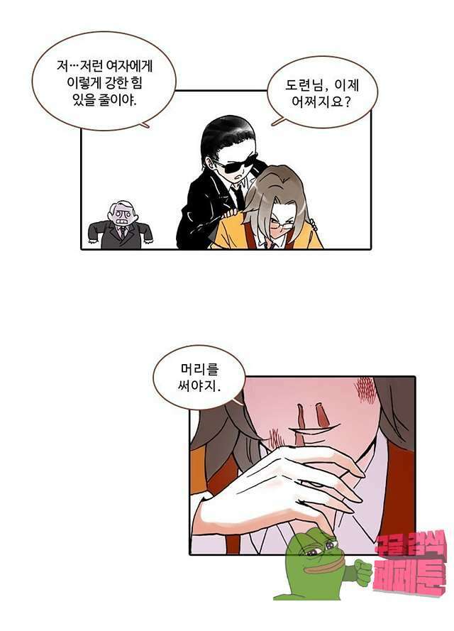 마이 리틀 커플메이커 11화 3