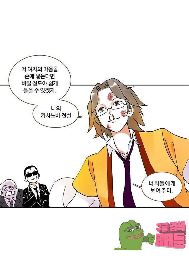 마이 리틀 커플메이커 11화 4