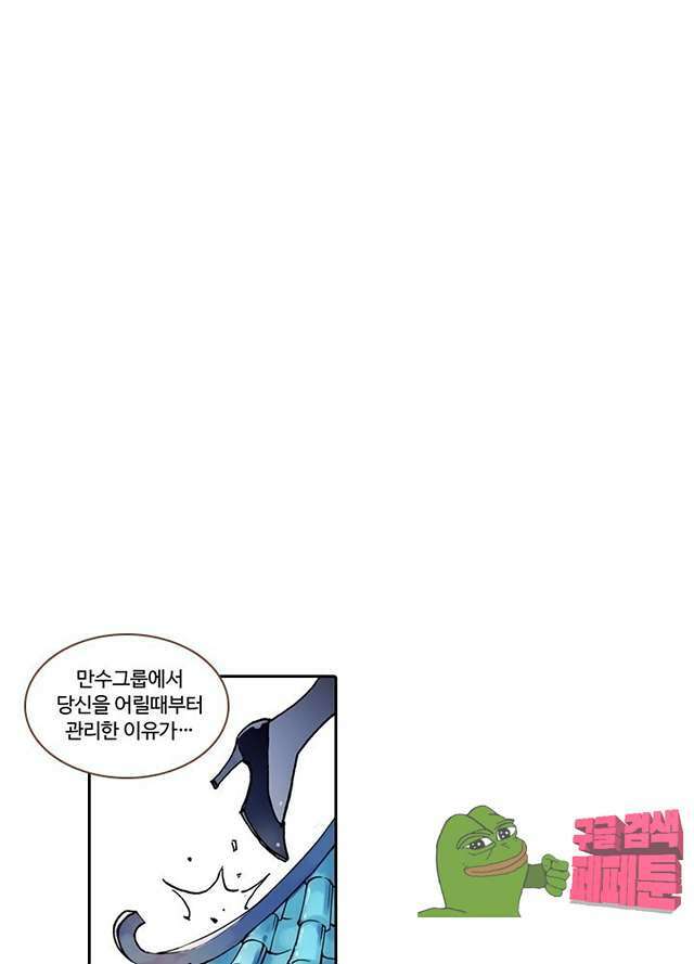 마이 리틀 커플메이커 11화 7