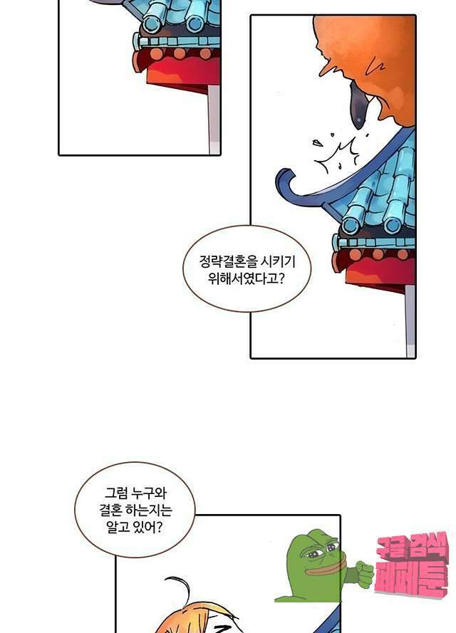 마이 리틀 커플메이커 11화 8