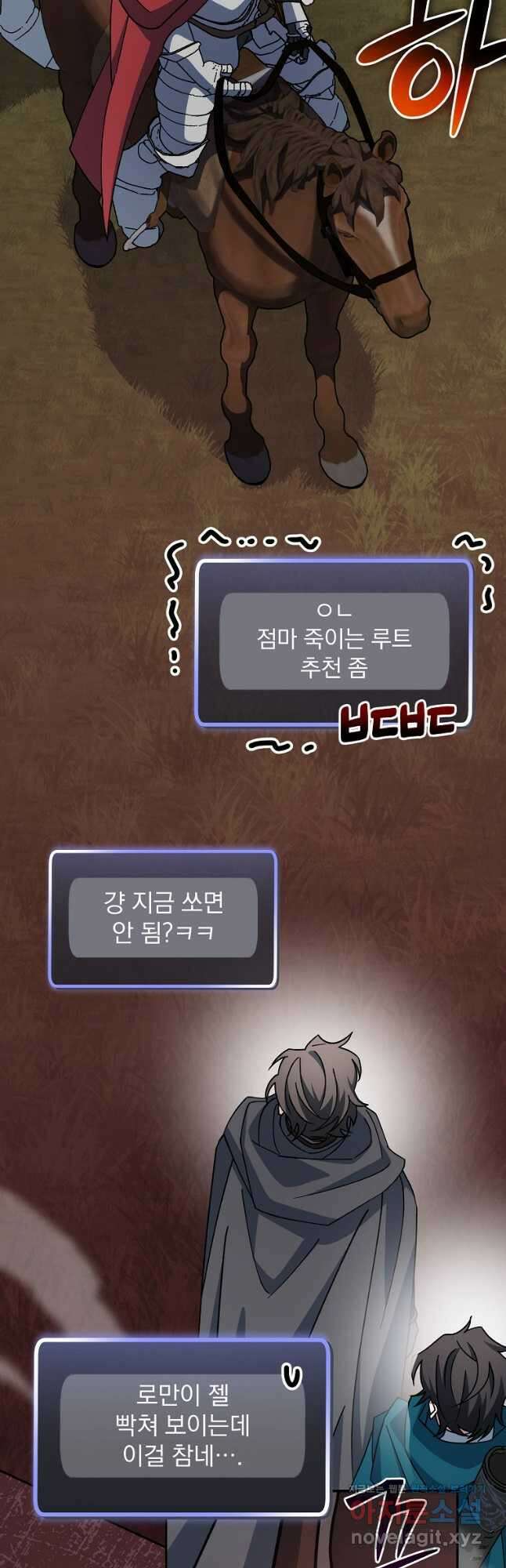 천재 궁수의 스트리밍 24화 8