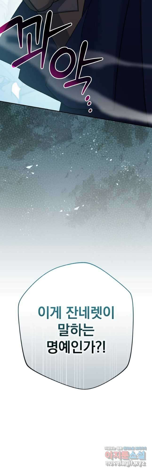 천재 궁수의 스트리밍 24화 16