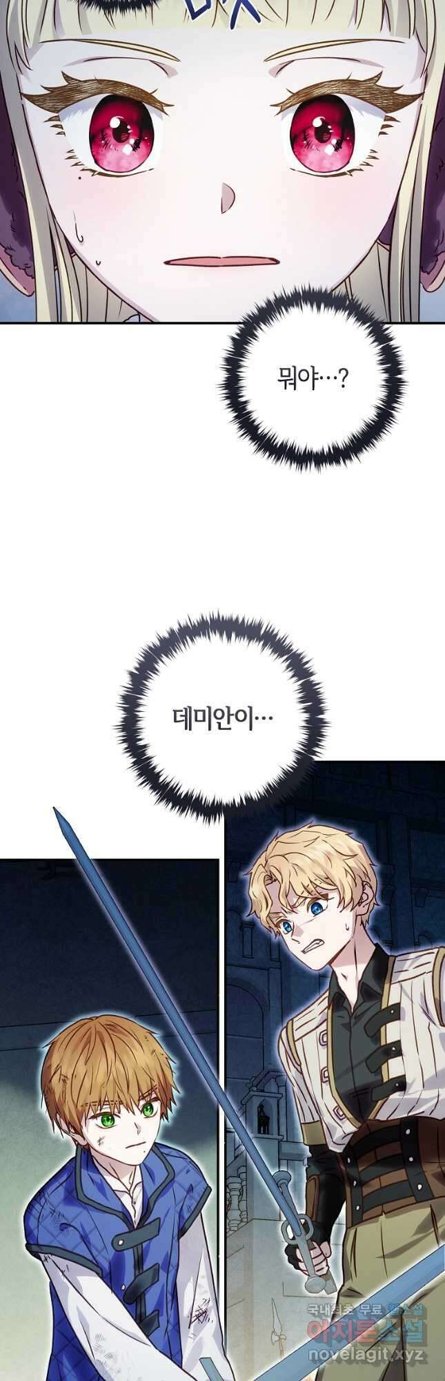 흑막의 말년운이 좋다 33화 2