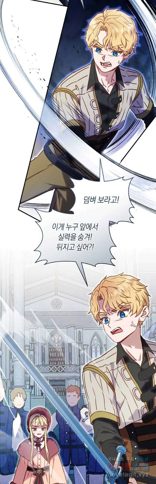 흑막의 말년운이 좋다 33화 5