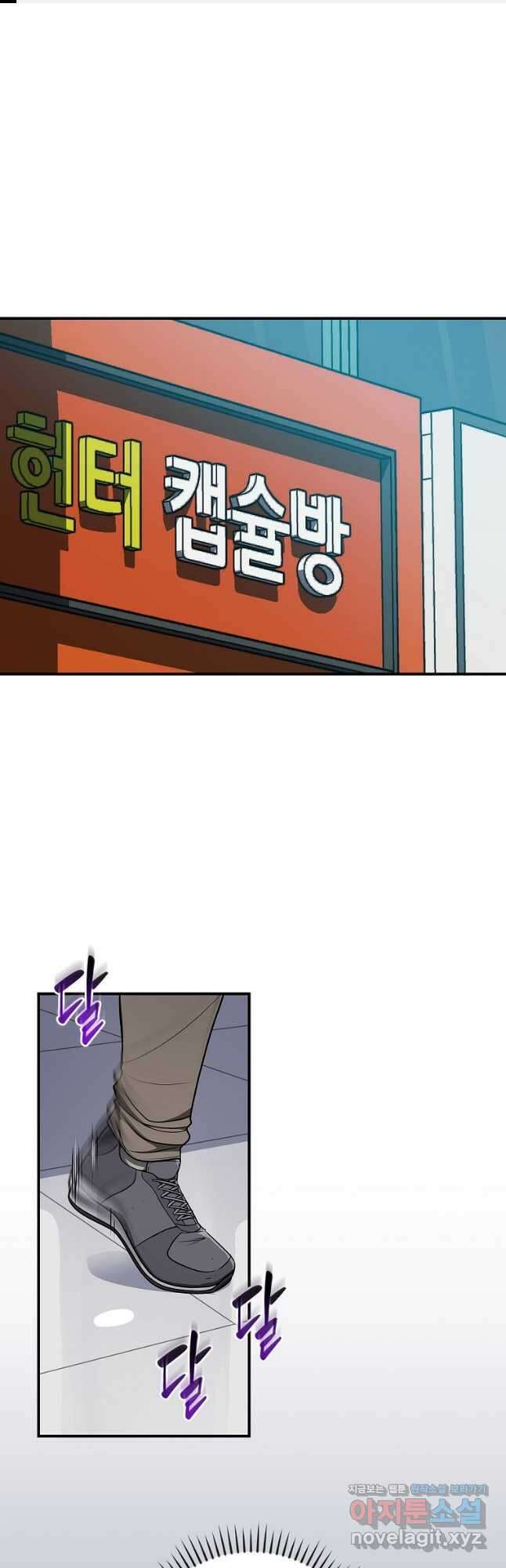 BJ대마도사 98화 1