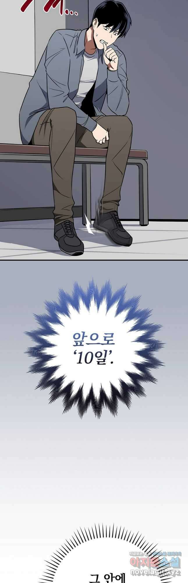 BJ대마도사 98화 3