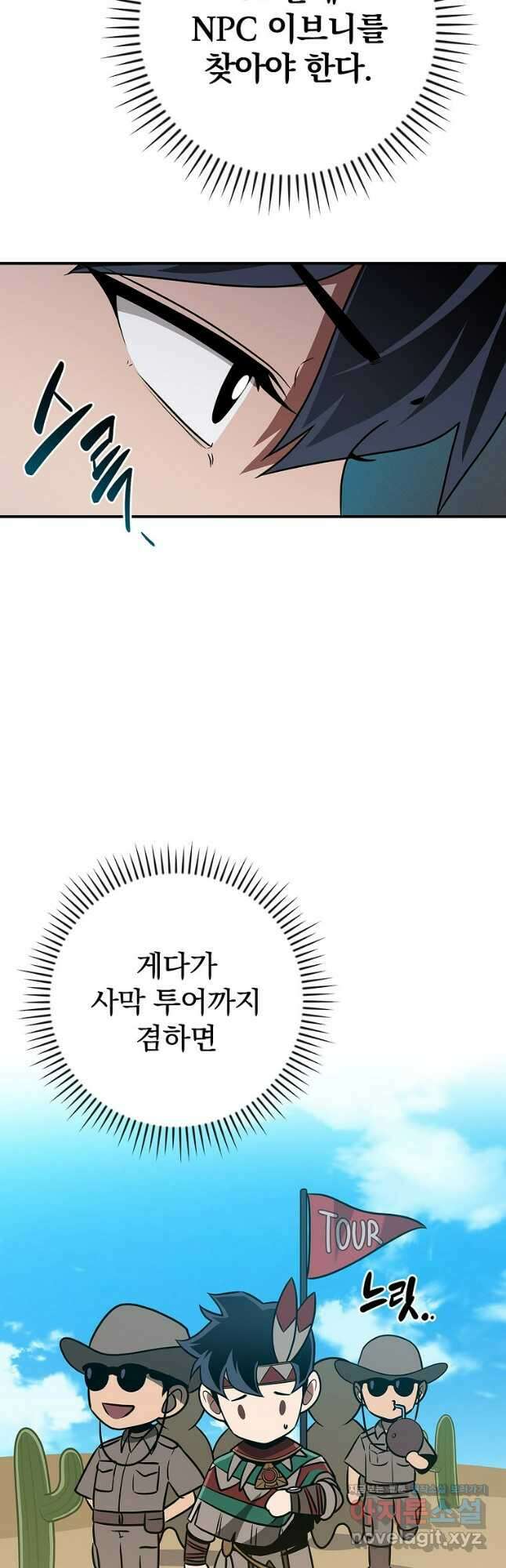 BJ대마도사 98화 4