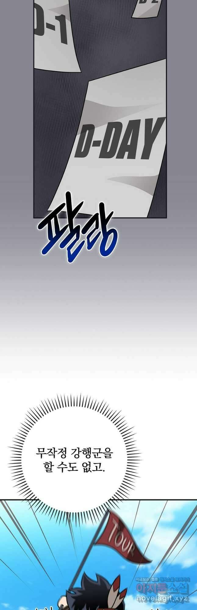 BJ대마도사 98화 6