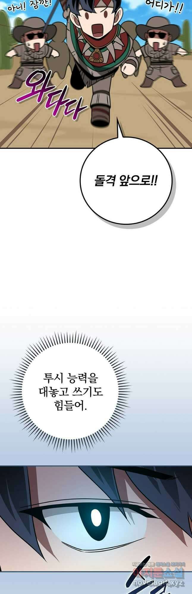 BJ대마도사 98화 7