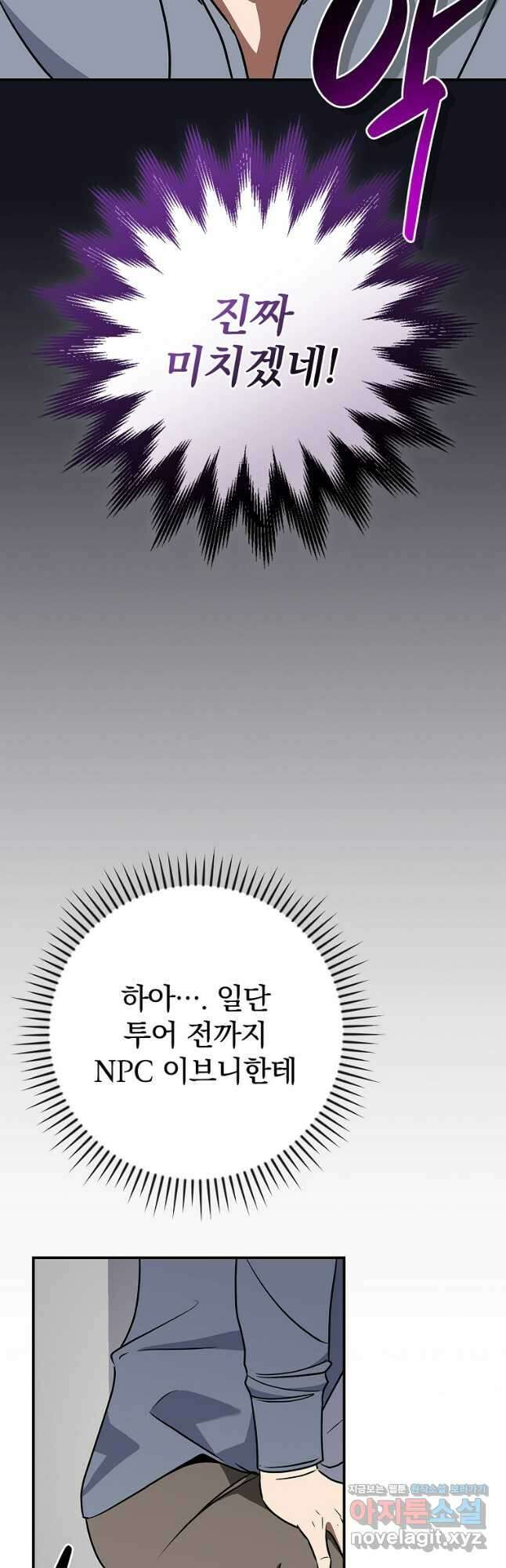 BJ대마도사 98화 10