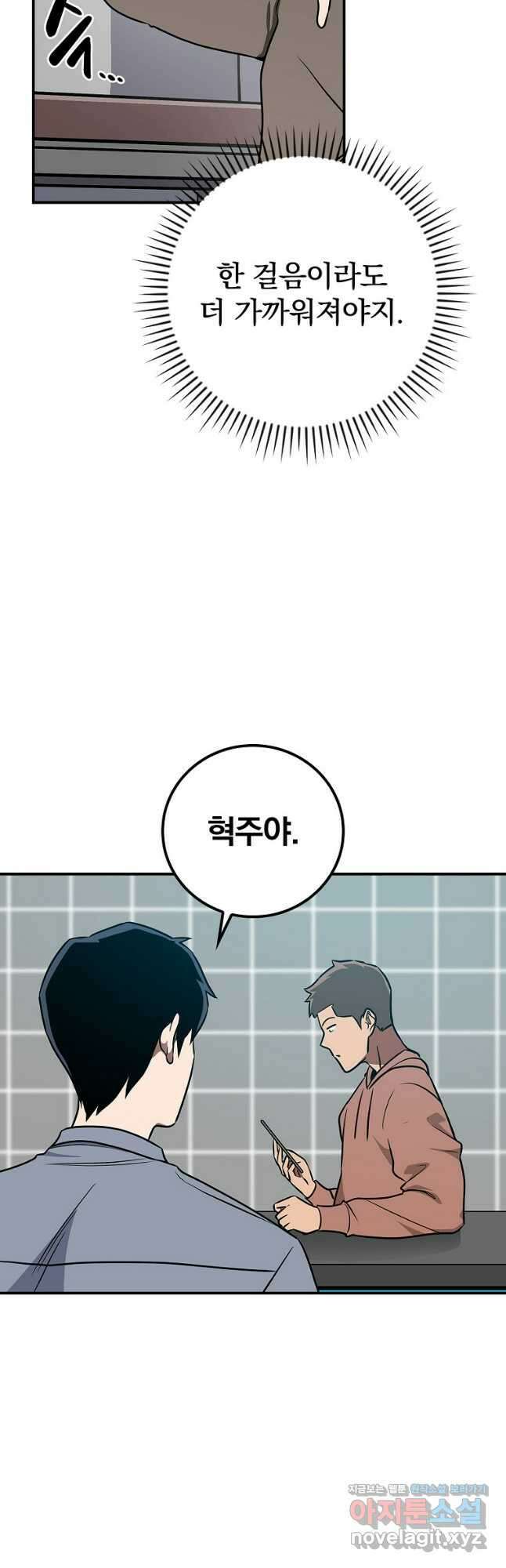 BJ대마도사 98화 11