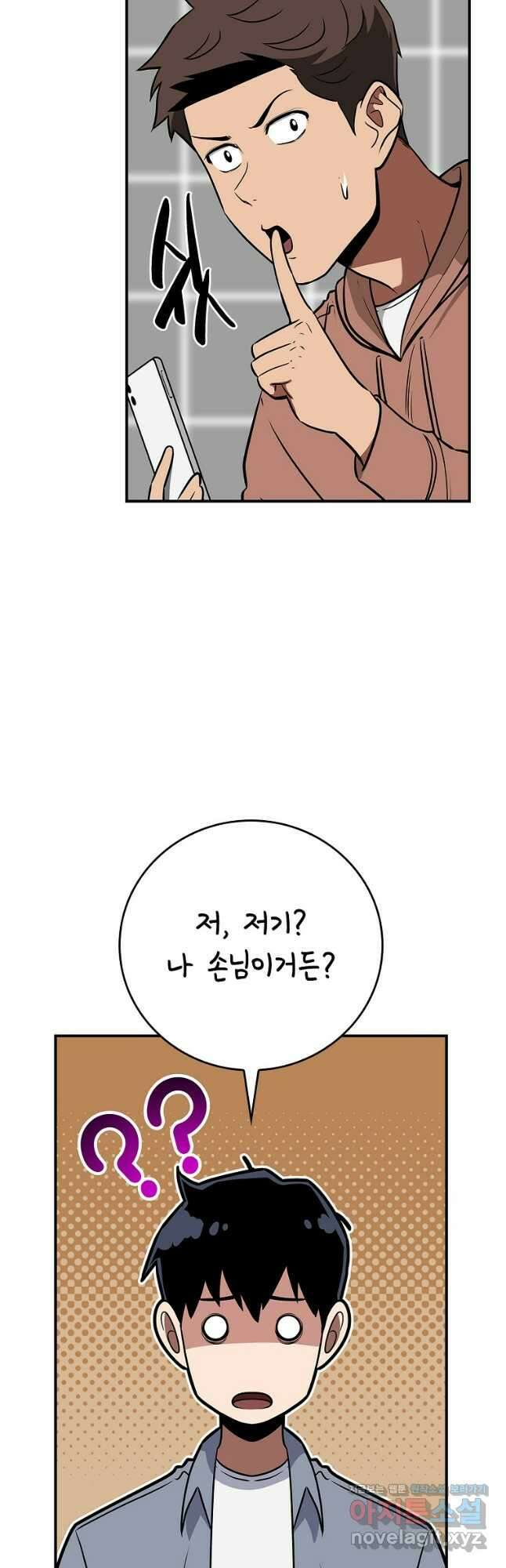 BJ대마도사 98화 13