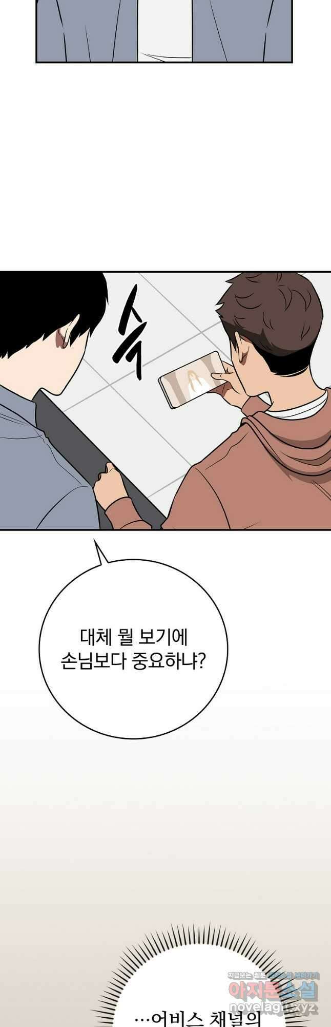 BJ대마도사 98화 14