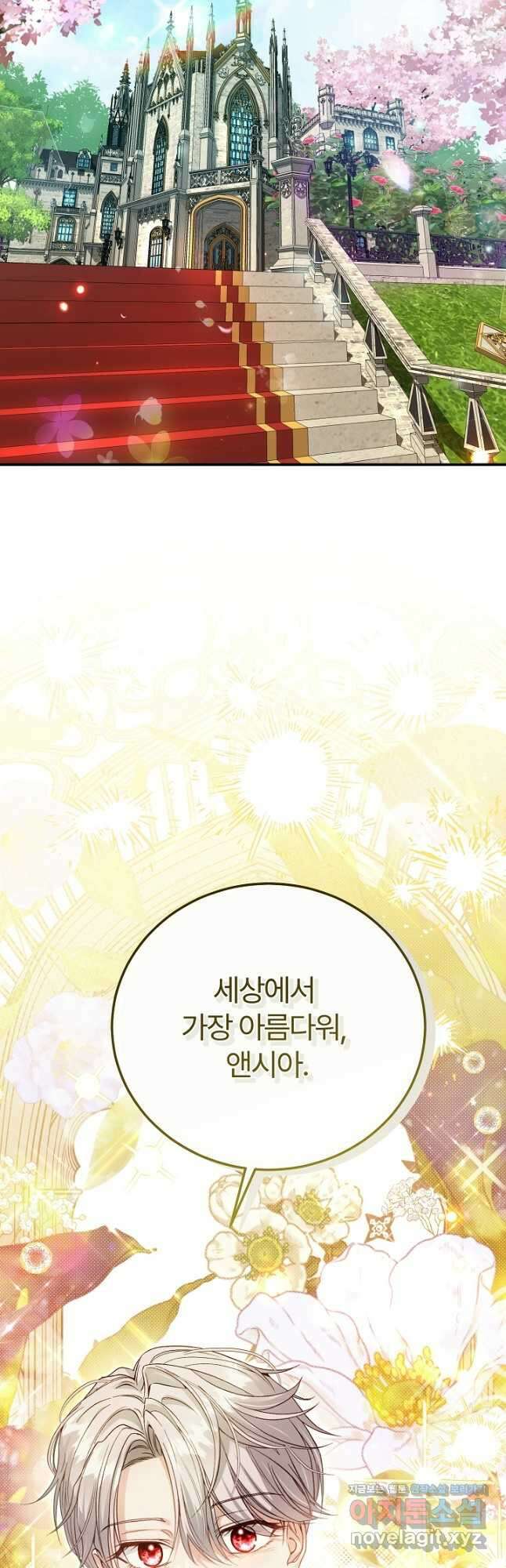 괴물 황태자의 아내가 되었습니다 98화 8