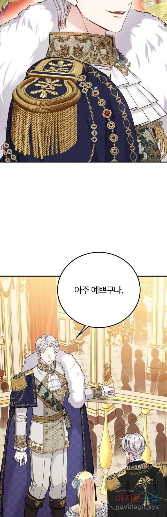 괴물 황태자의 아내가 되었습니다 98화 14