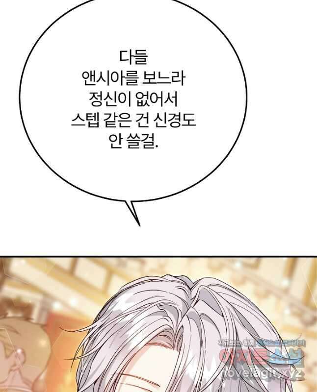 괴물 황태자의 아내가 되었습니다 98화 45