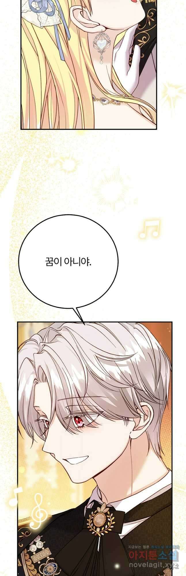 괴물 황태자의 아내가 되었습니다 98화 50