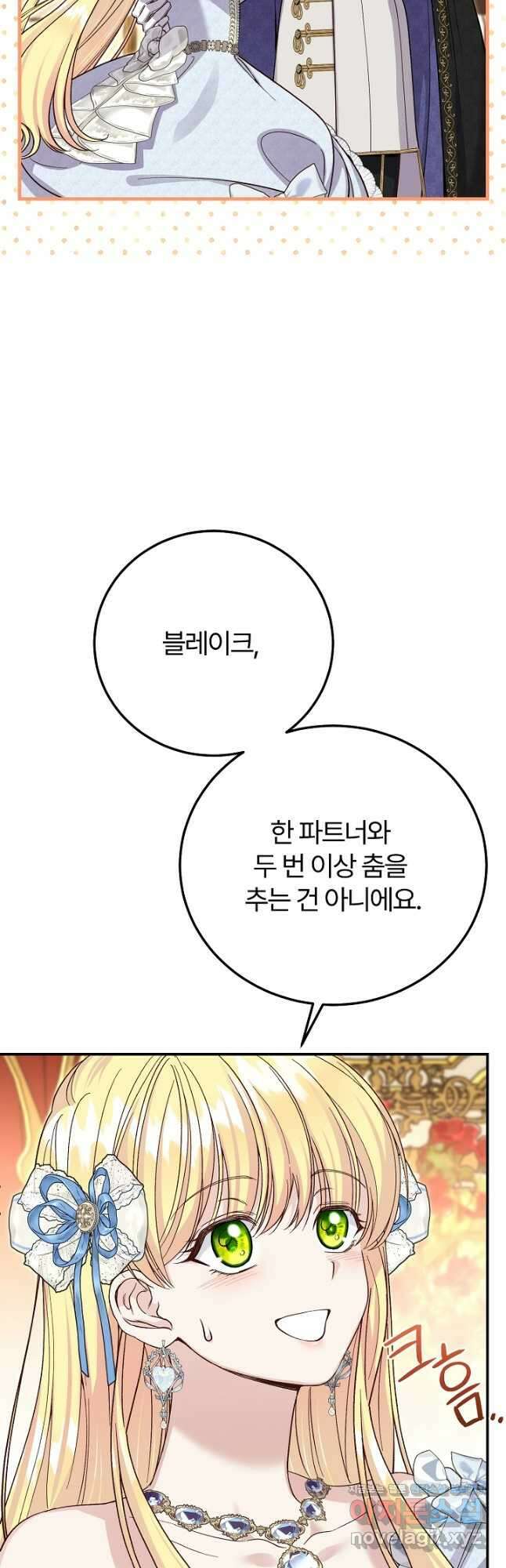 괴물 황태자의 아내가 되었습니다 98화 56