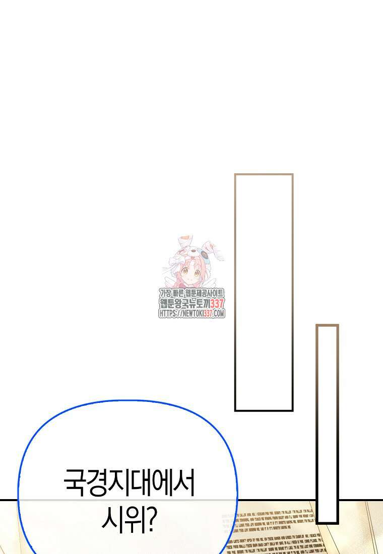 모두의 황녀님 48화 1