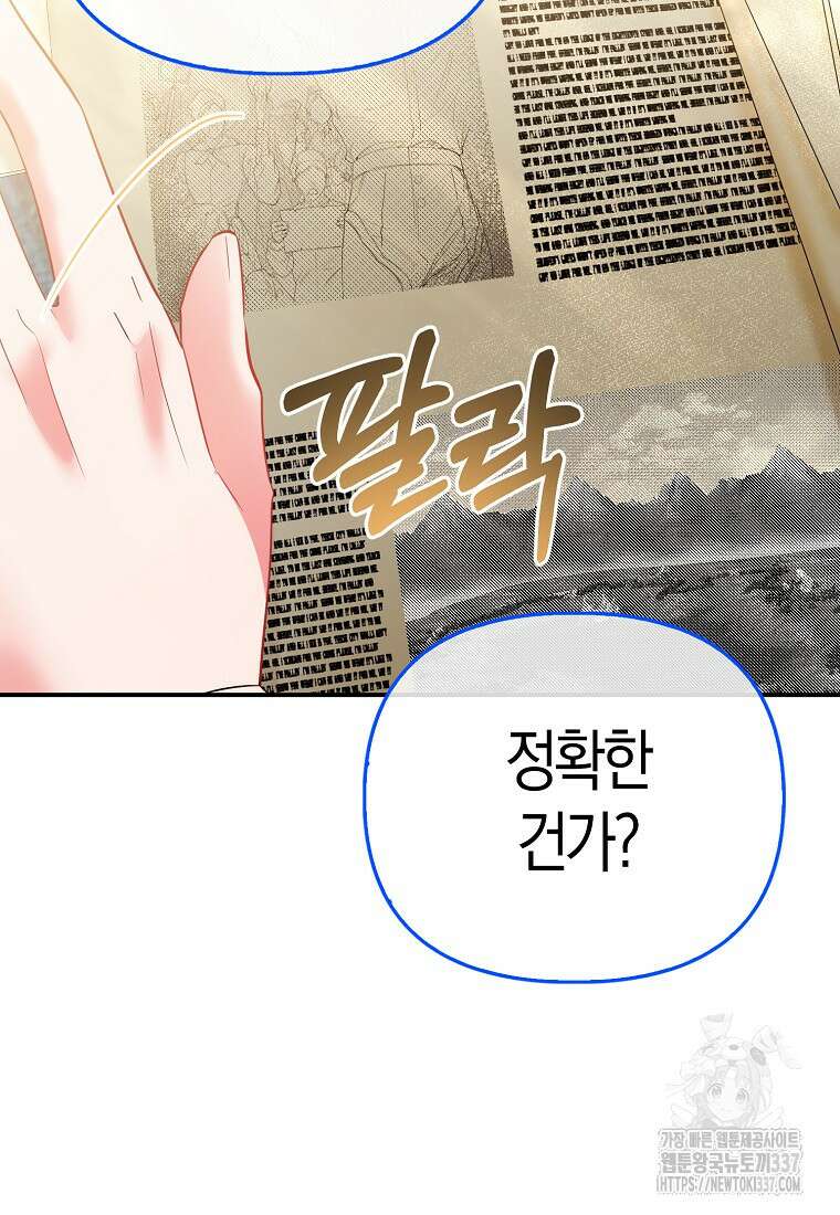 모두의 황녀님 48화 2
