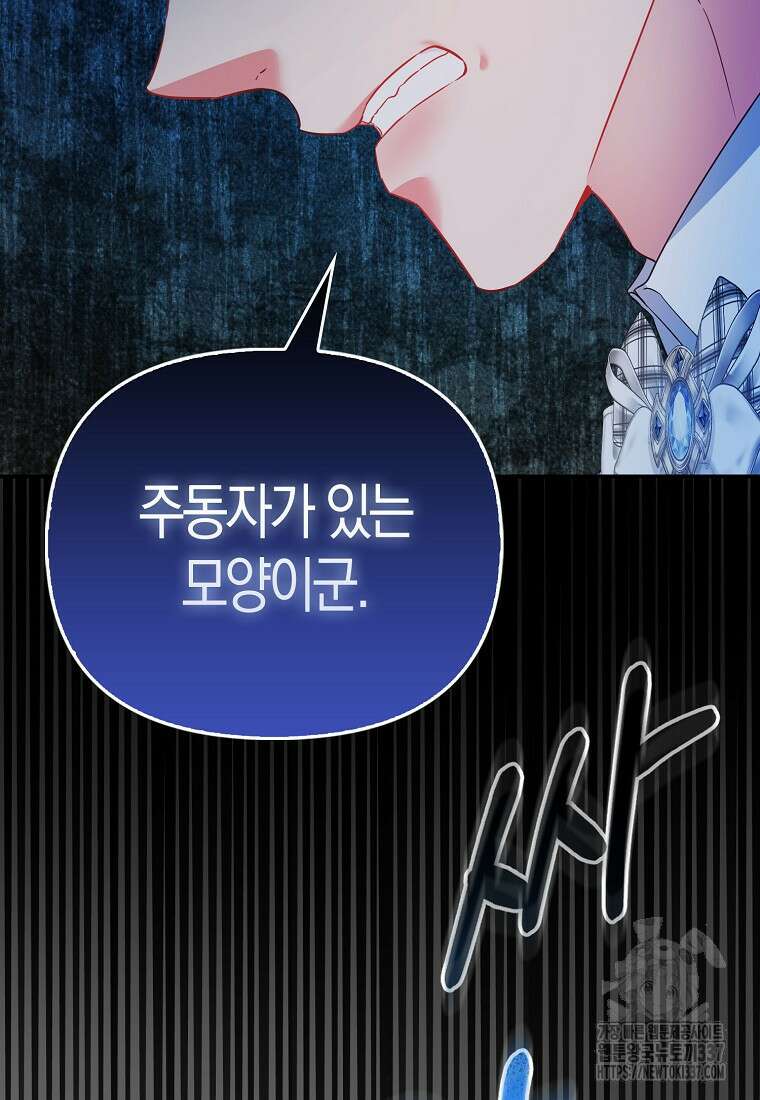 모두의 황녀님 48화 7
