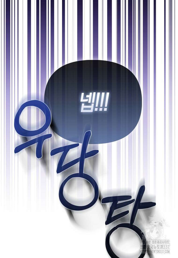모두의 황녀님 48화 12