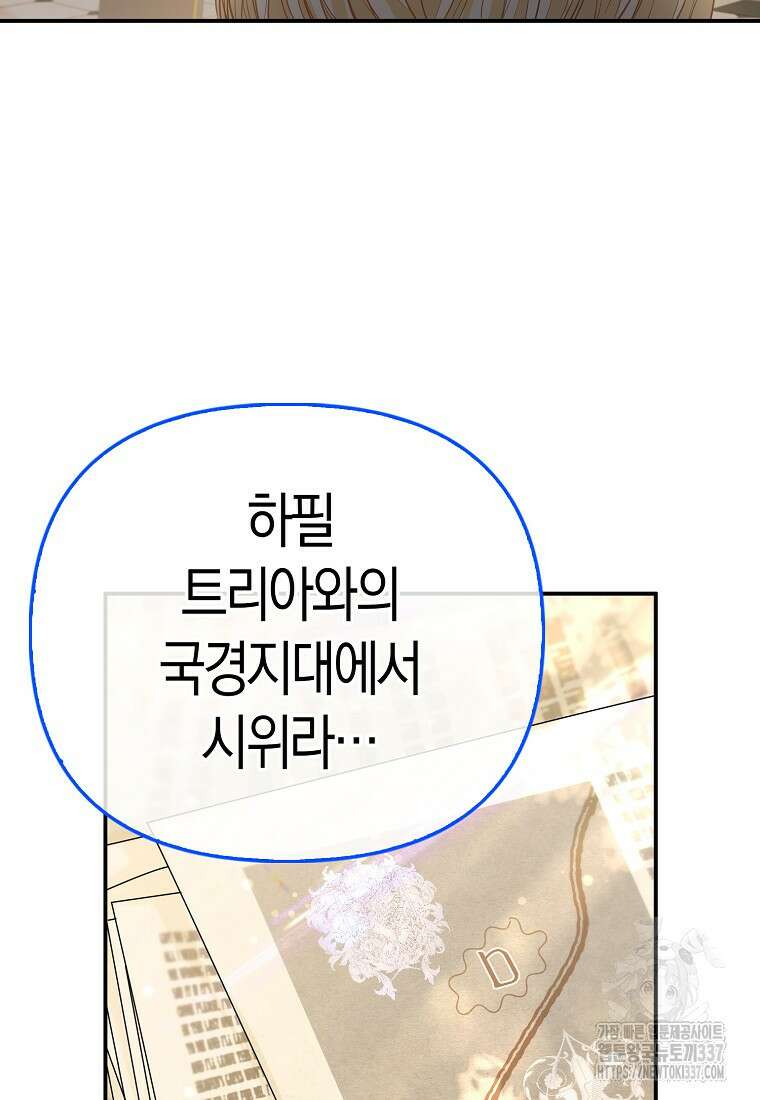 모두의 황녀님 48화 14