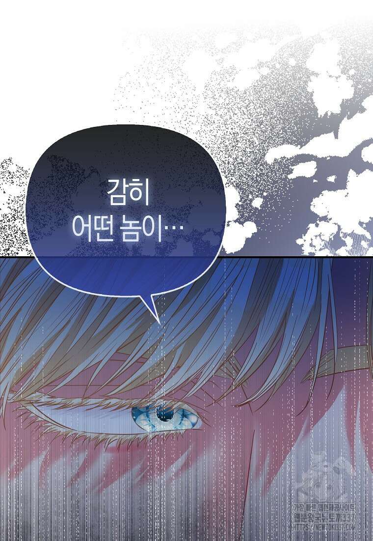 모두의 황녀님 48화 20