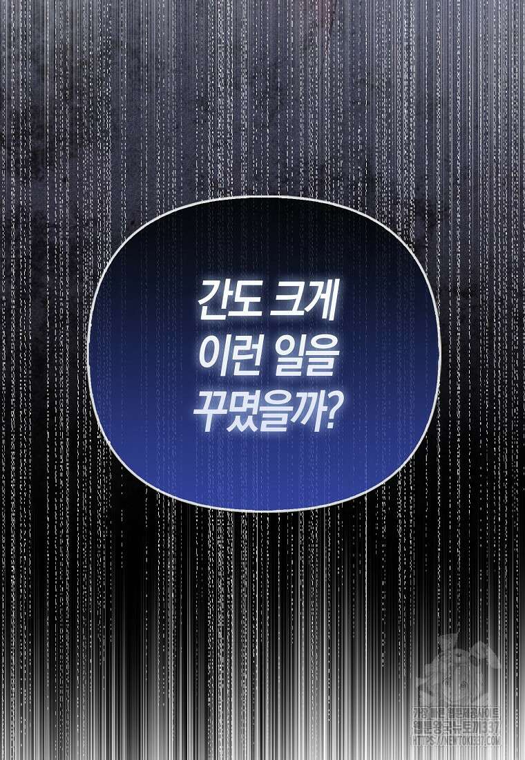 모두의 황녀님 48화 21
