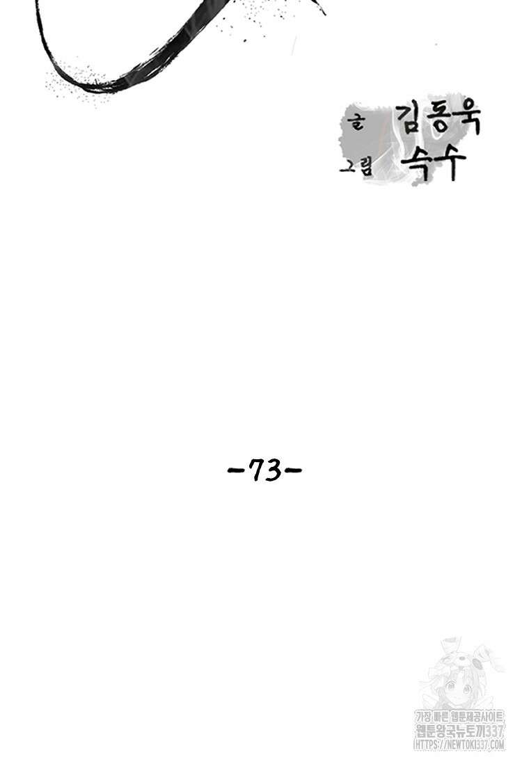 웃음 73화 2