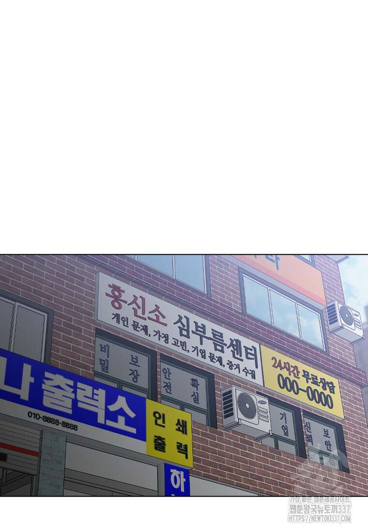 웃음 73화 3