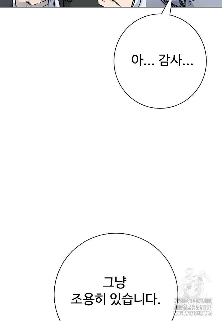 웃음 73화 8