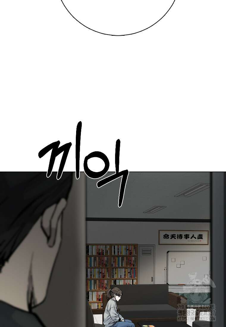 웃음 73화 9