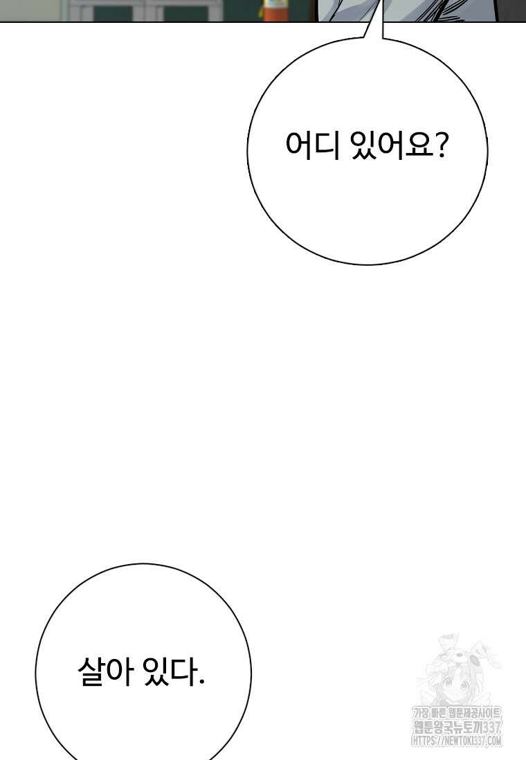 웃음 73화 18
