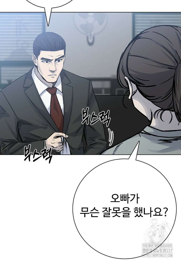 웃음 73화 19